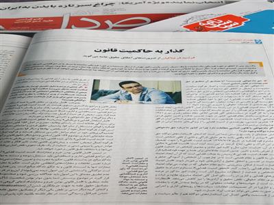 گذار به حاکمیت قانون لازمۀ احیای حق دادخواهی حقوق عامه